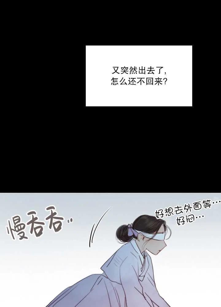 黑色冬季 第105话 第76页
