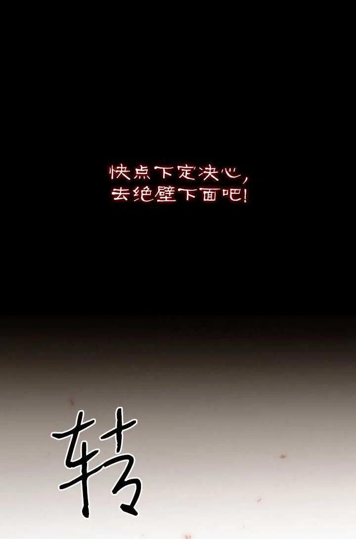 黑色冬季 第105话 第43页