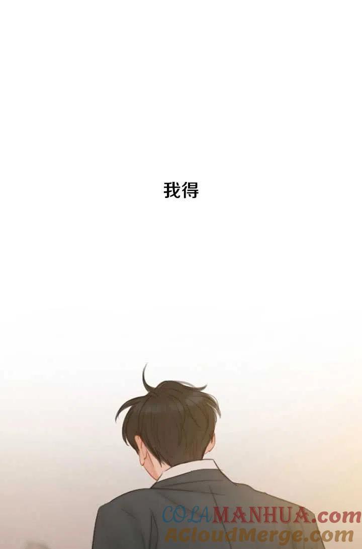 黑色冬季 第105话 第53页