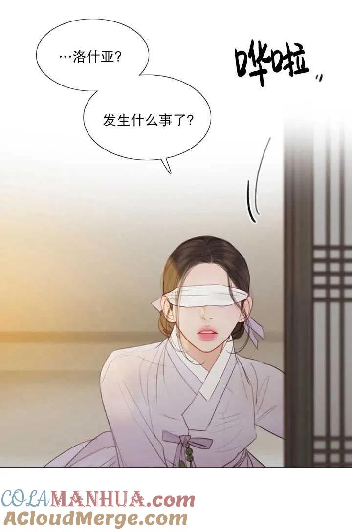 黑色冬季 第105话 第45页