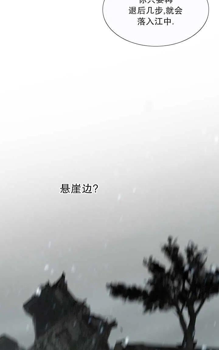 黑色冬季 第106话 第47页