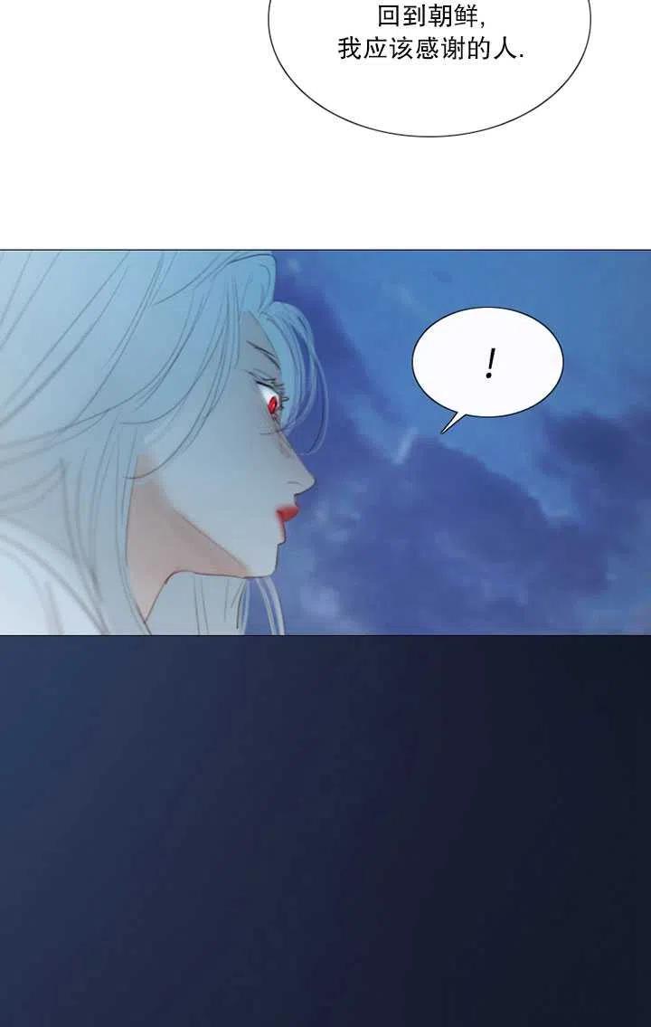 黑色冬季 第106话 第92页