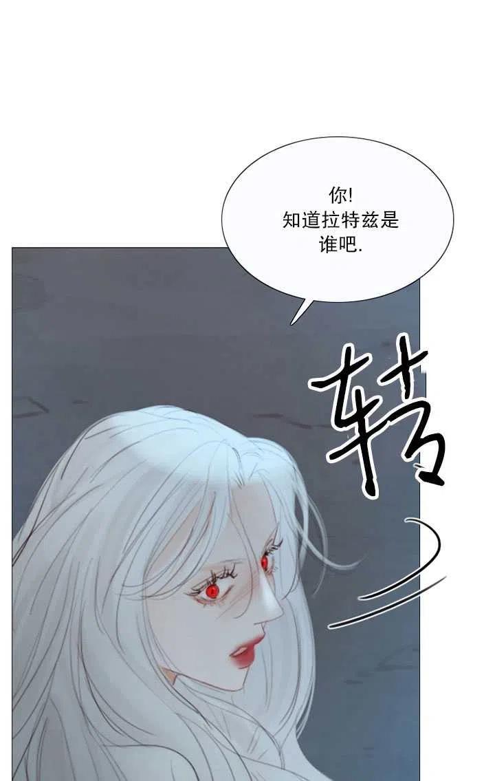 黑色冬季 第106话 第87页