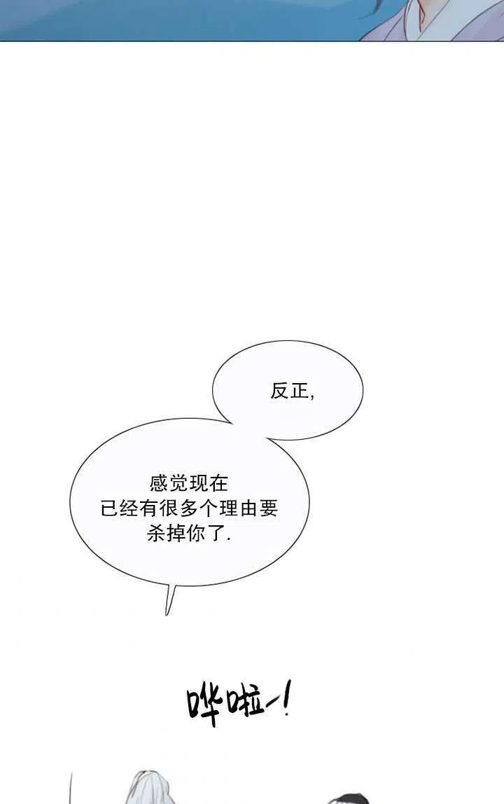 黑色冬季 第106话 第44页