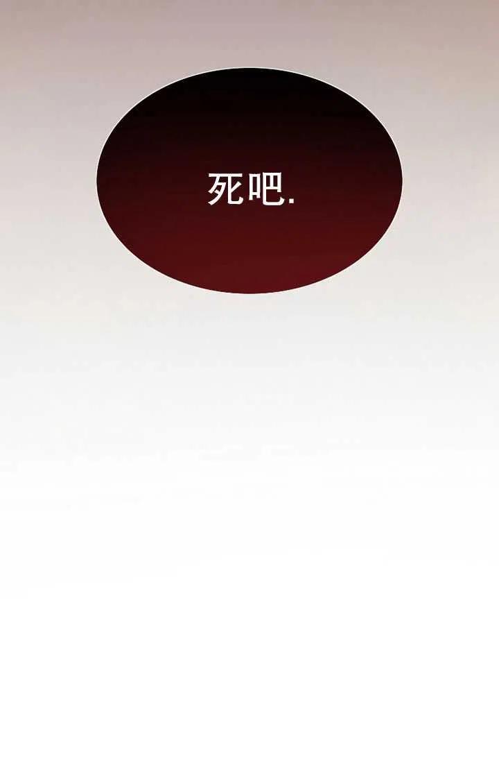 黑色冬季 第106话 第63页
