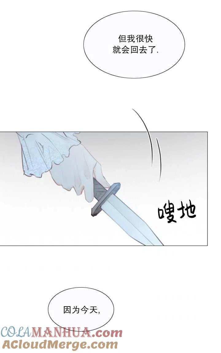 黑色冬季 第106话 第29页