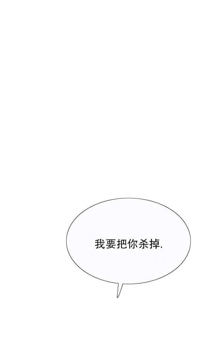 黑色冬季 第106话 第30页