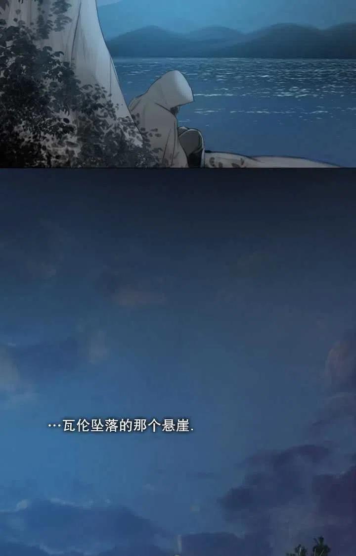 黑色冬季 第106话 第2页