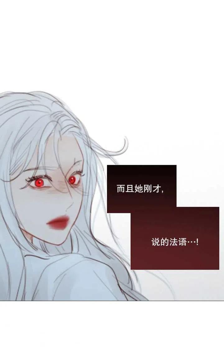 黑色冬季 第106话 第74页