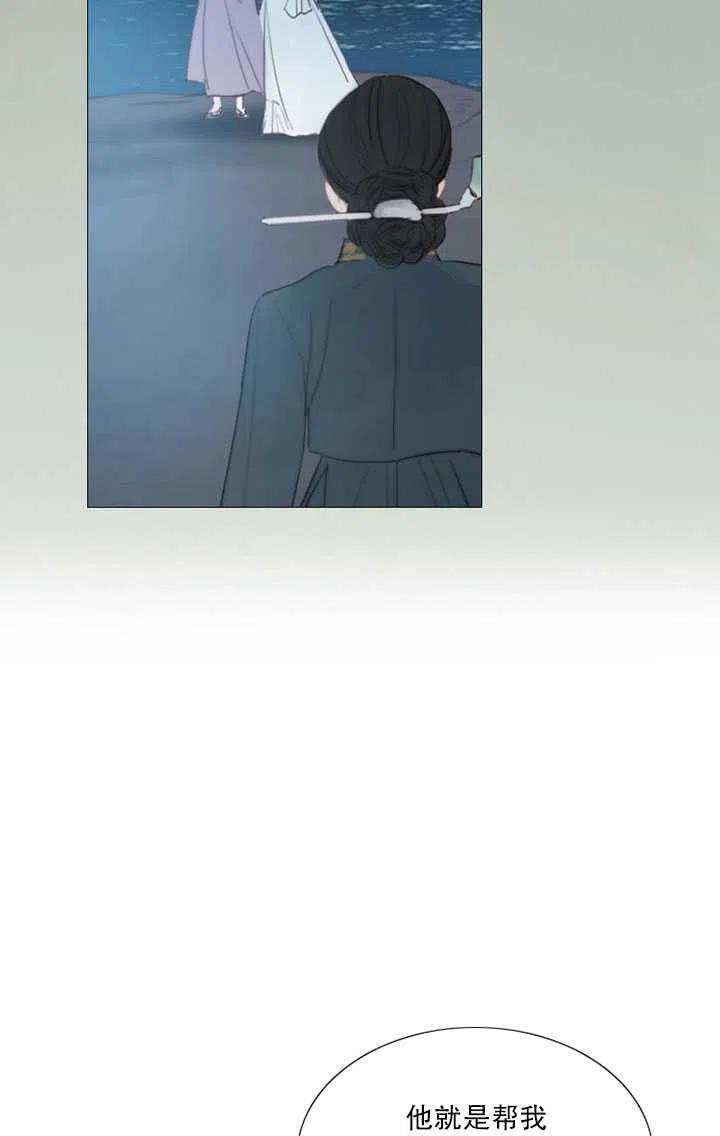 黑色冬季 第106话 第91页