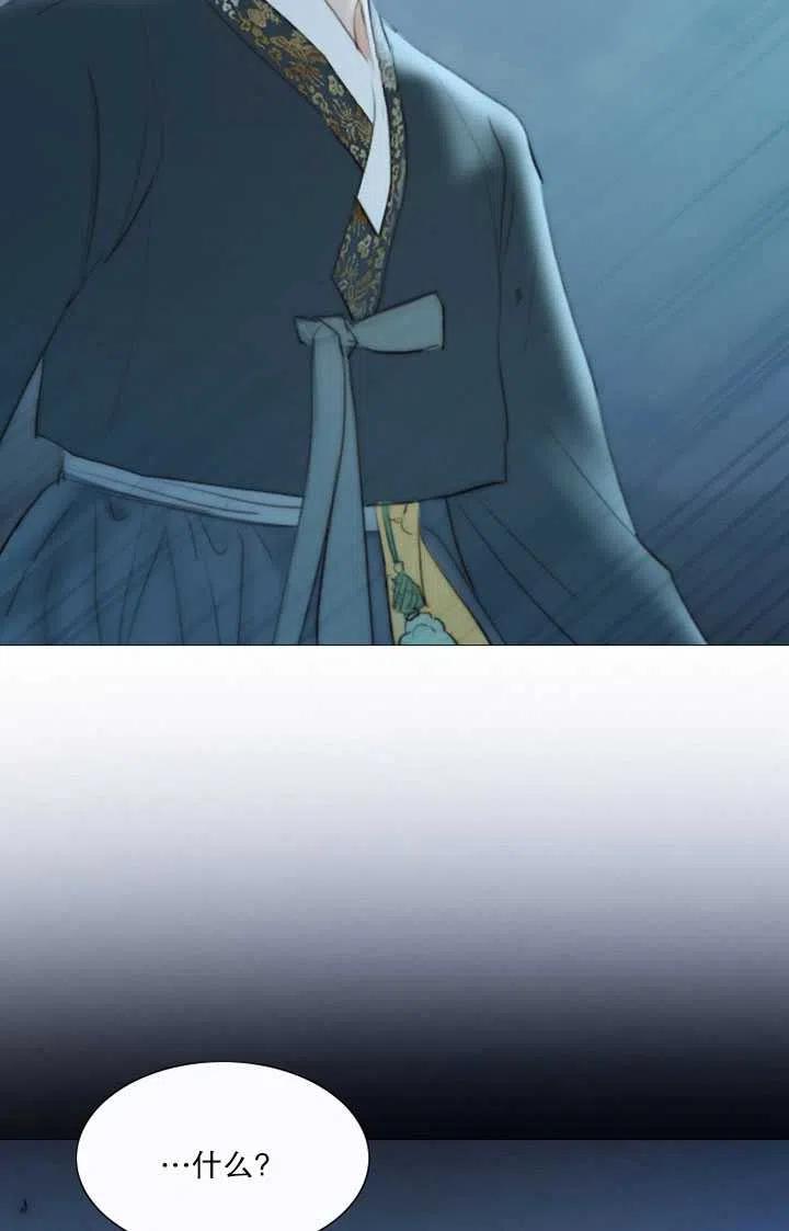 黑色冬季 第106话 第78页