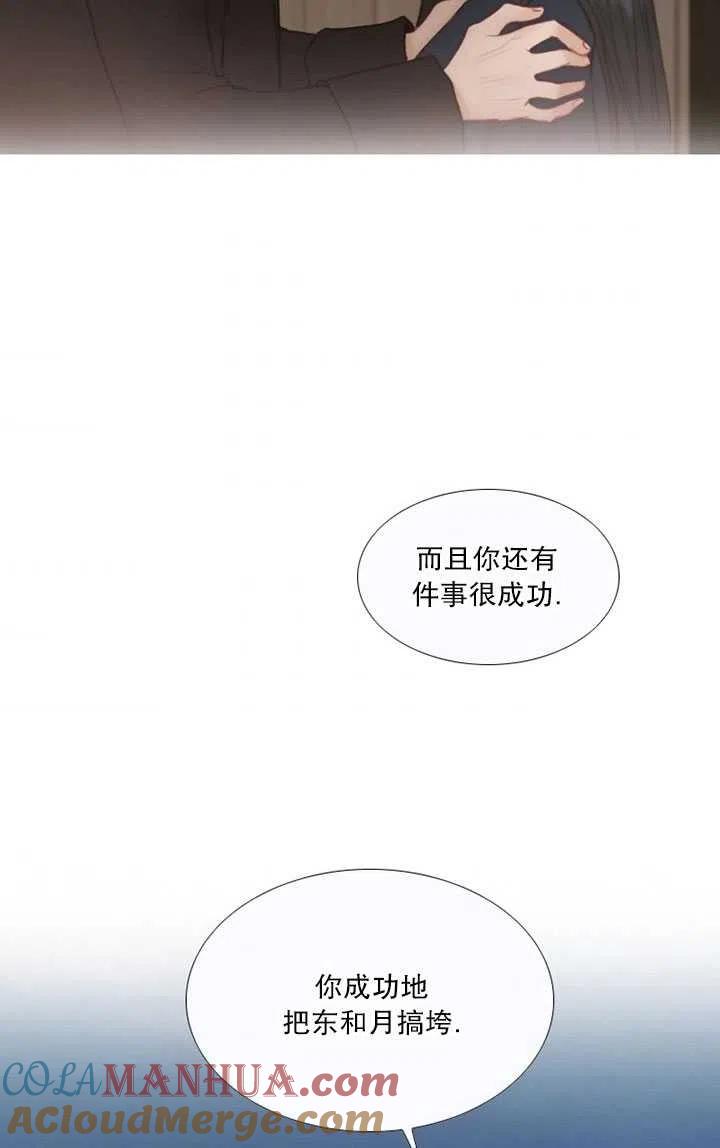 黑色冬季 第106话 第37页