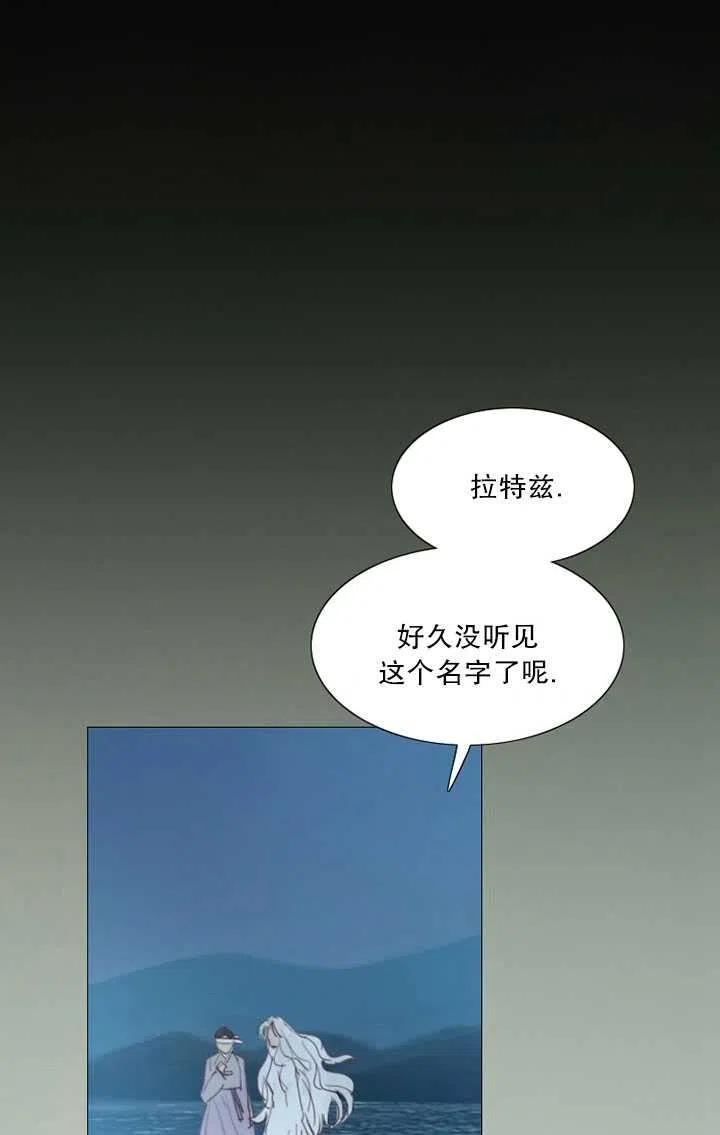 黑色冬季 第106话 第90页