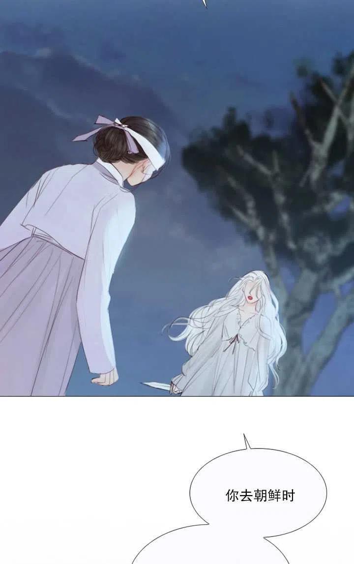 黑色冬季 第106话 第38页