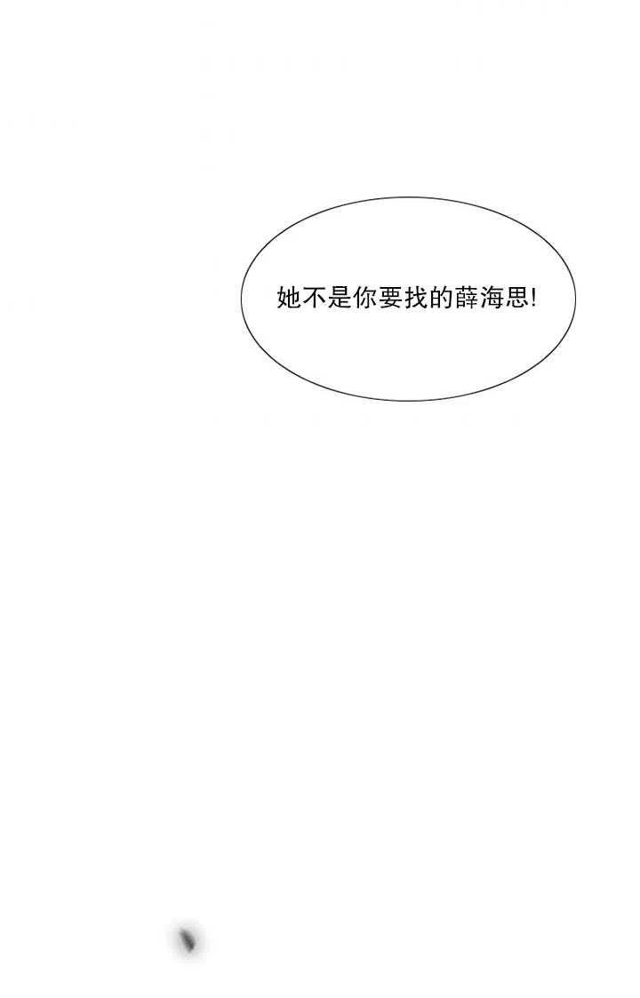 黑色冬季 第106话 第76页