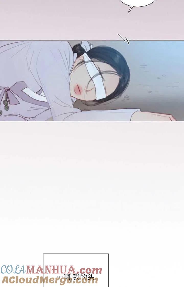 黑色冬季 第106话 第17页