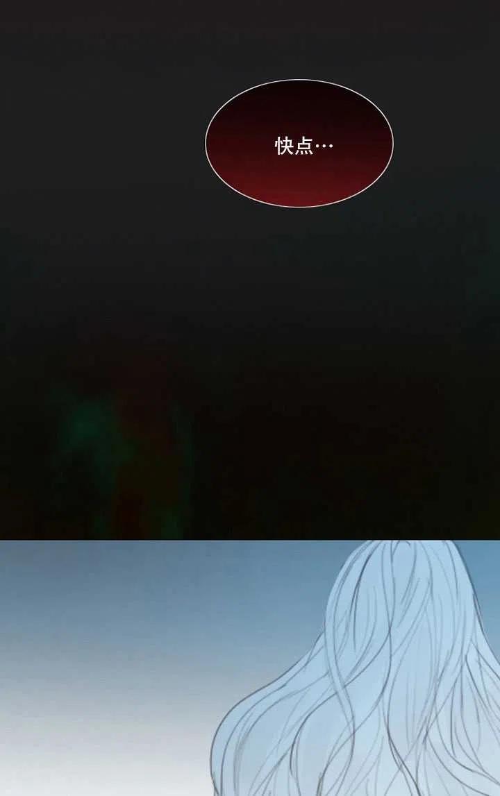黑色冬季 第106话 第59页