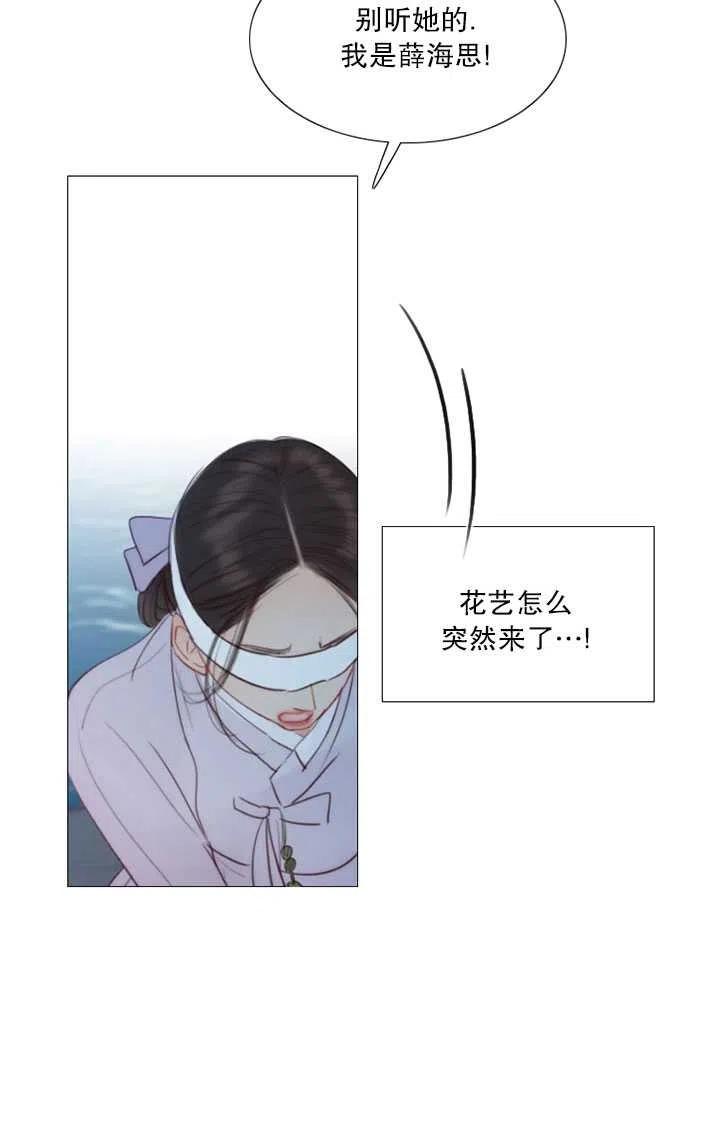 黑色冬季 第106话 第80页