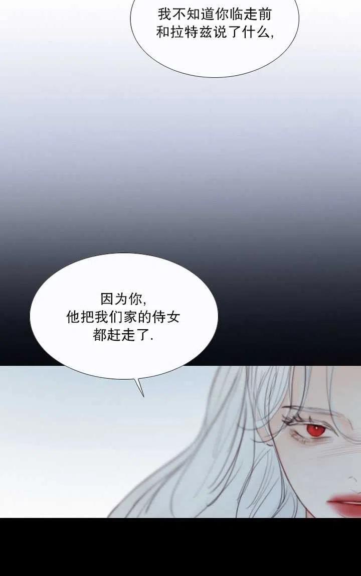 黑色冬季 第106话 第39页