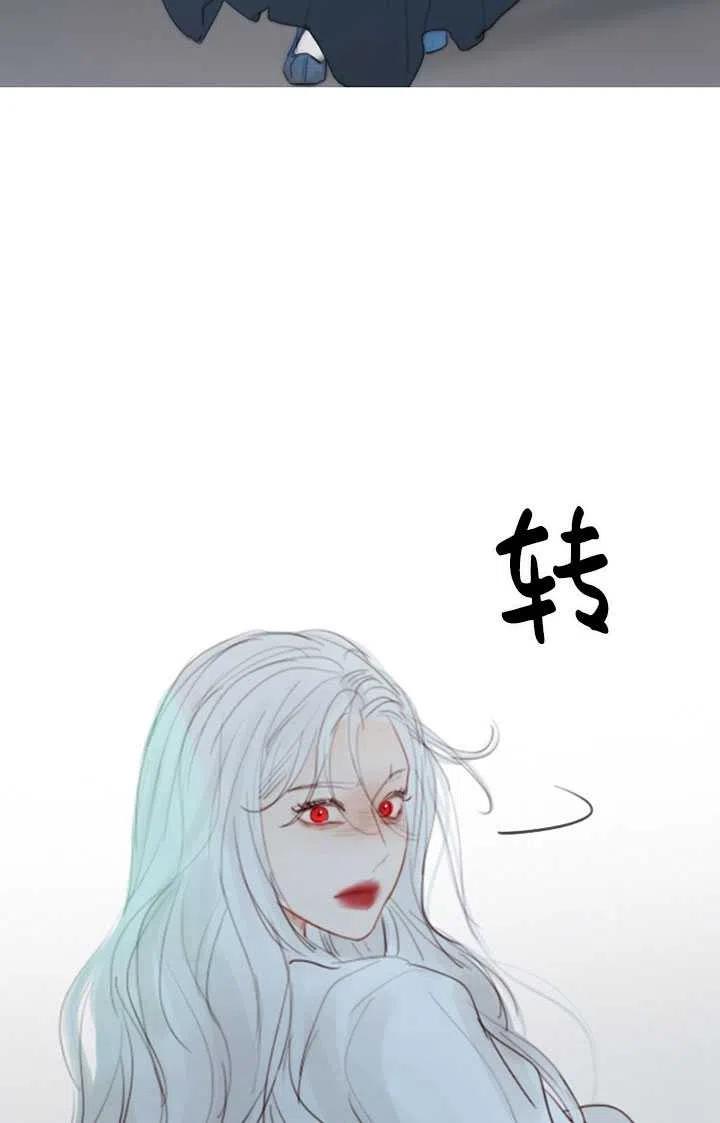 黑色冬季 第106话 第71页