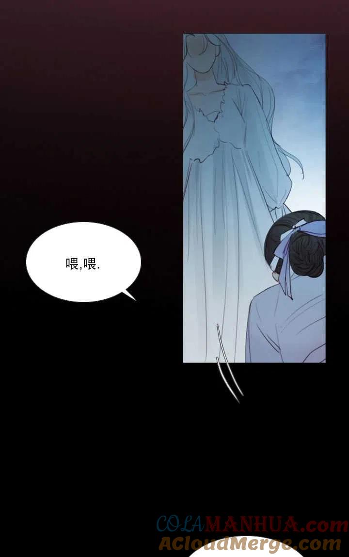 黑色冬季 第106话 第21页