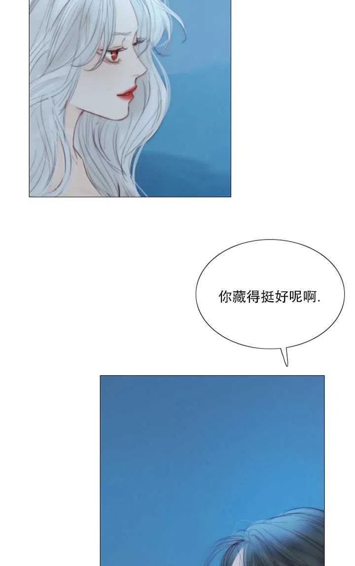 黑色冬季 第106话 第26页