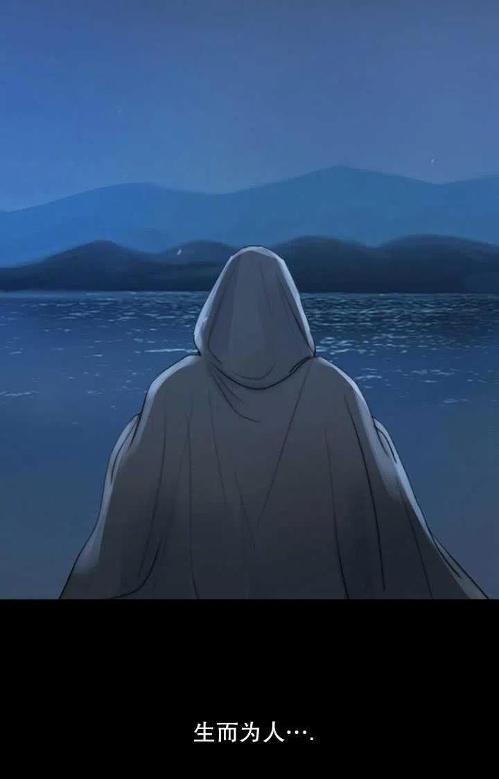 黑色冬季 第106话 第11页