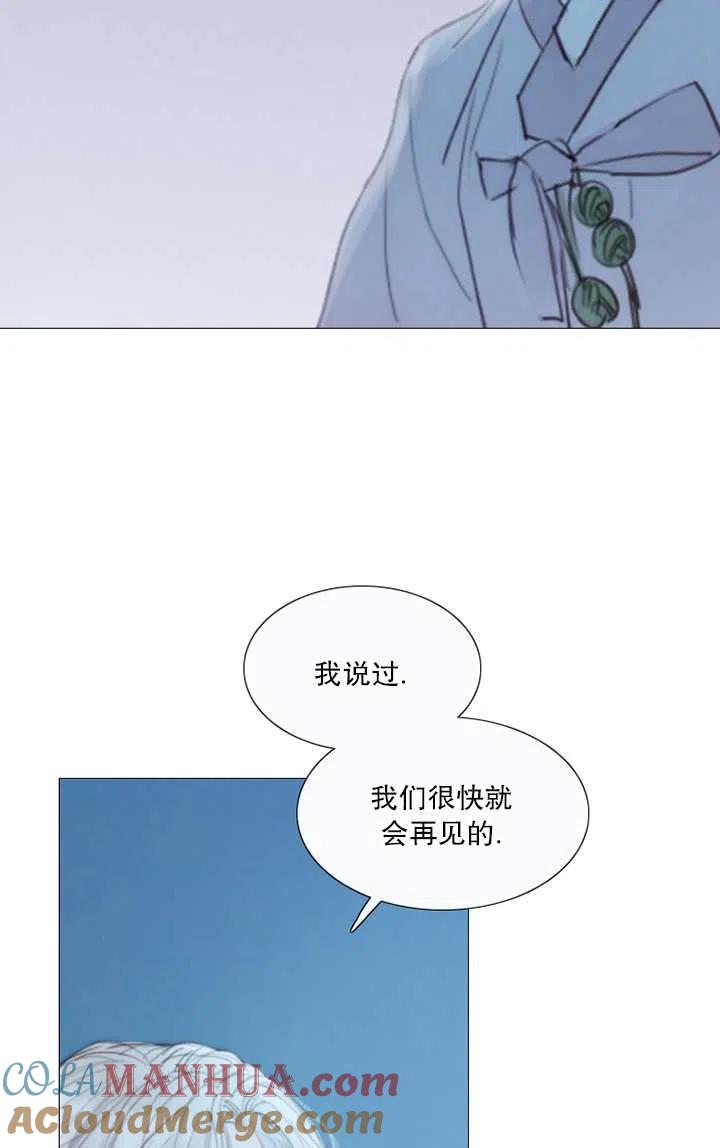 黑色冬季 第106话 第25页