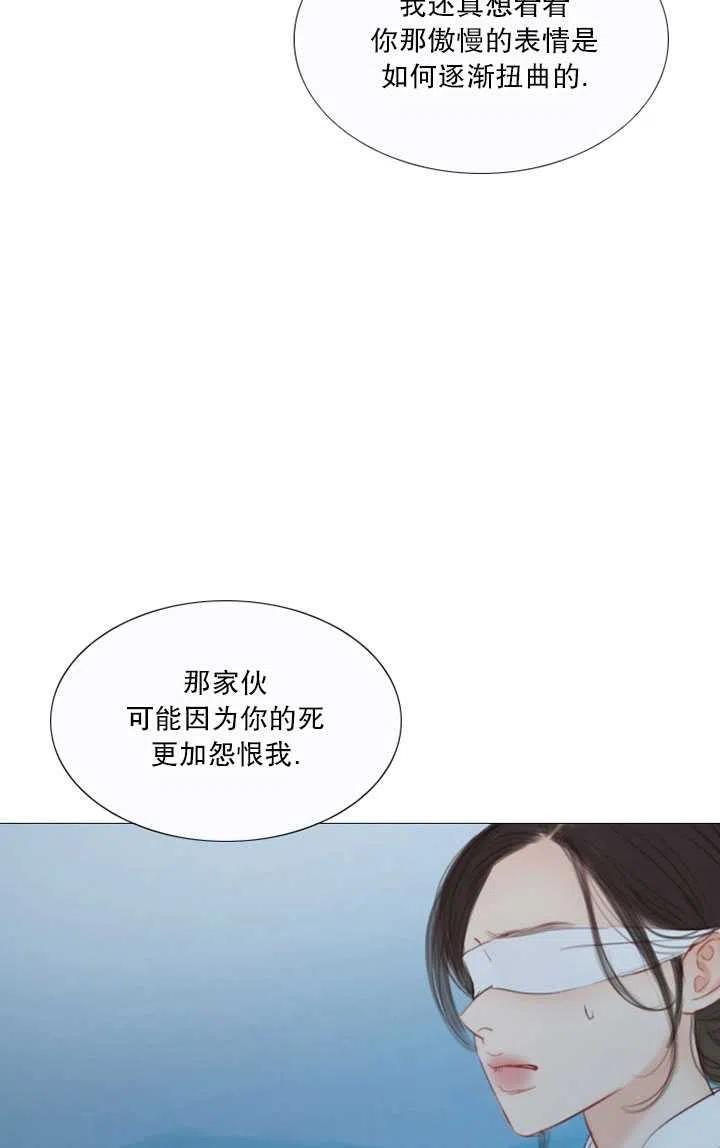 黑色冬季 第106话 第43页