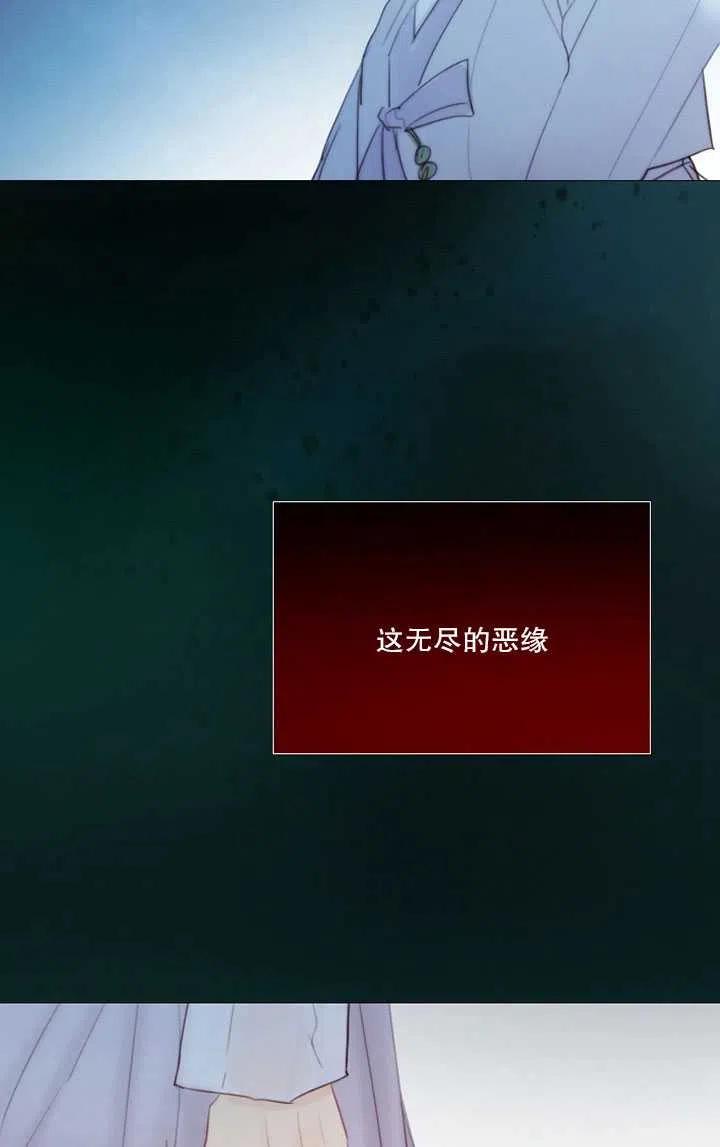 黑色冬季 第106话 第52页