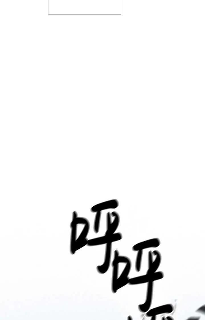 黑色冬季 第106话 第18页
