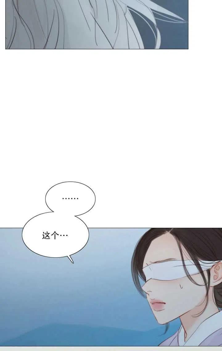 黑色冬季 第106话 第88页