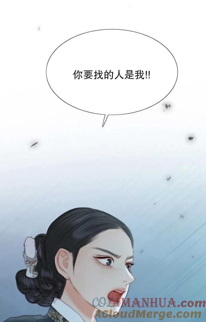 黑色冬季 第106话 第77页