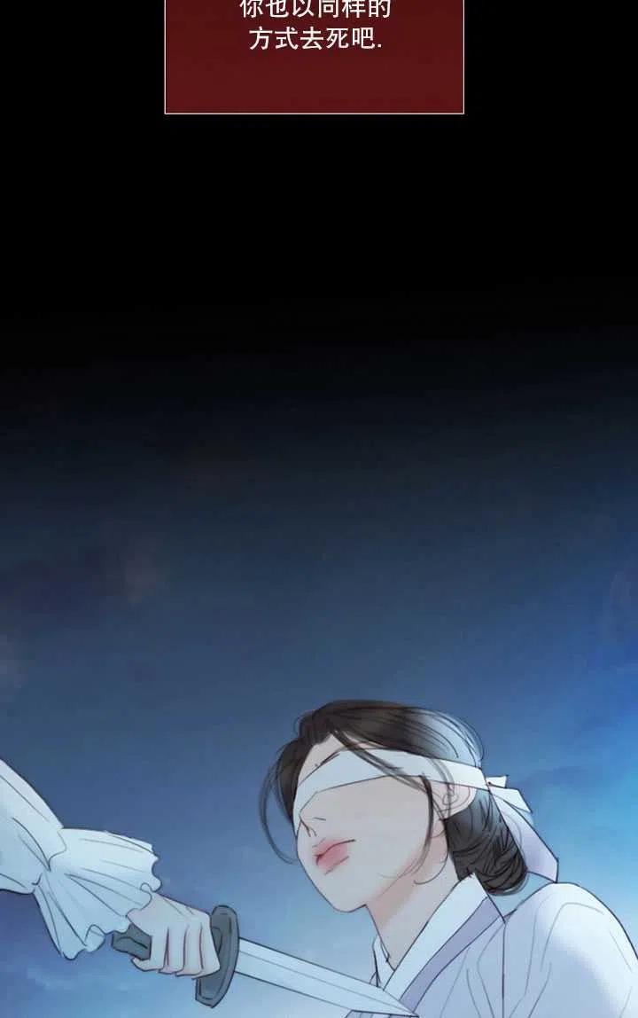 黑色冬季 第106话 第51页
