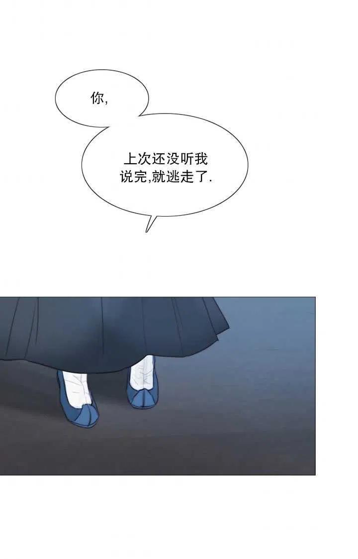 黑色冬季 第106话 第75页