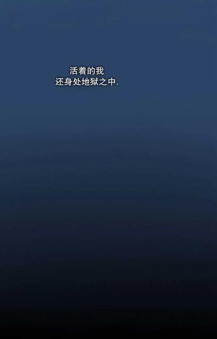 黑色冬季 第106话 第6页