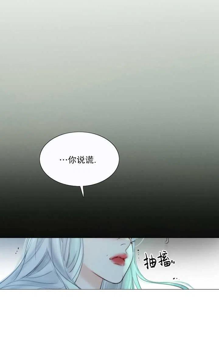 黑色冬季 第106话 第86页