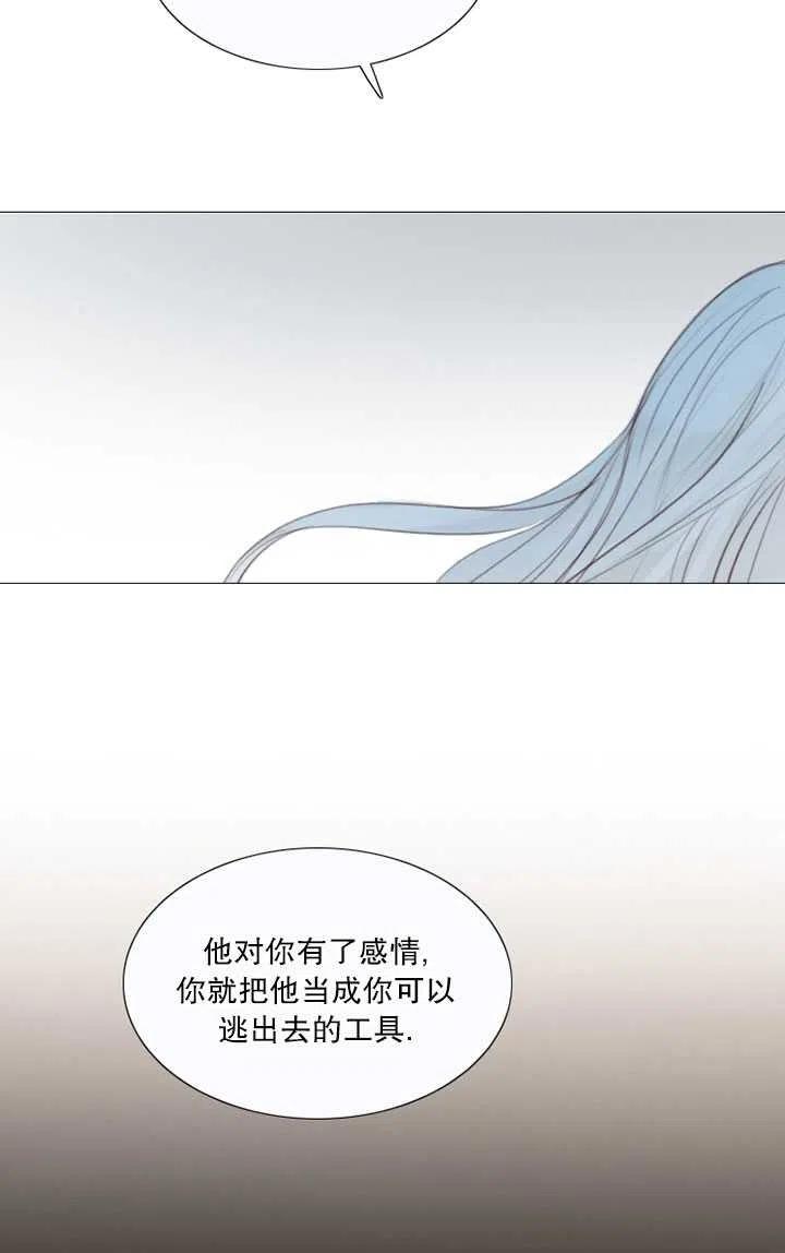 黑色冬季 第106话 第35页