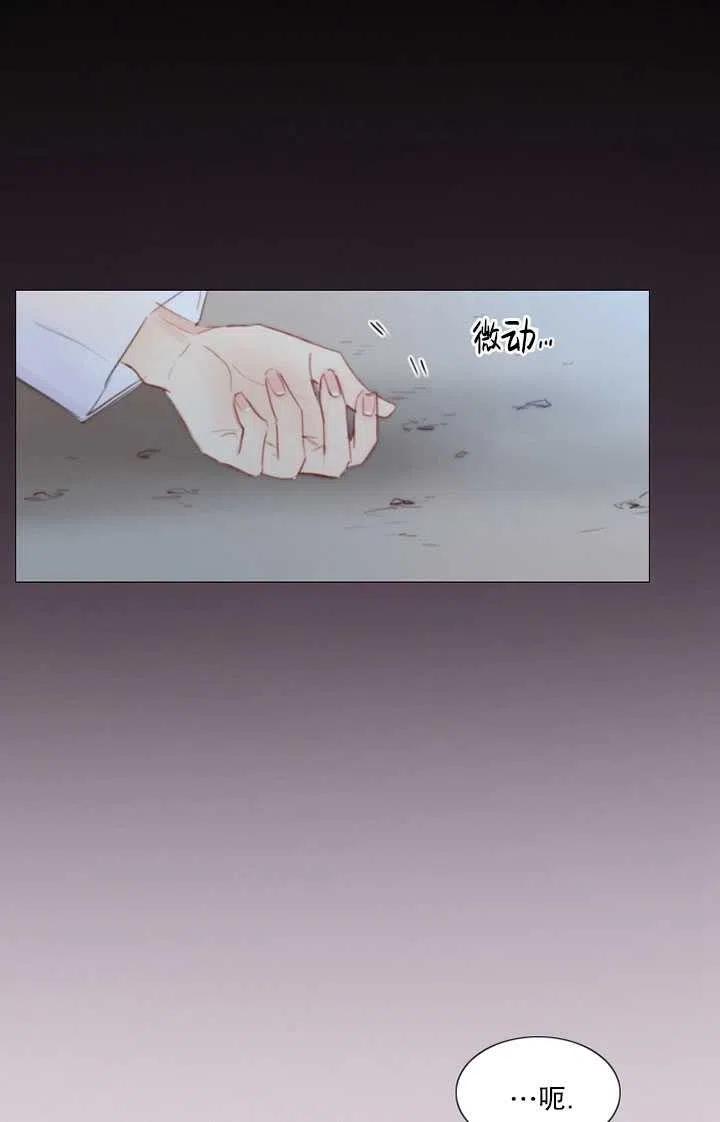 黑色冬季 第106话 第16页