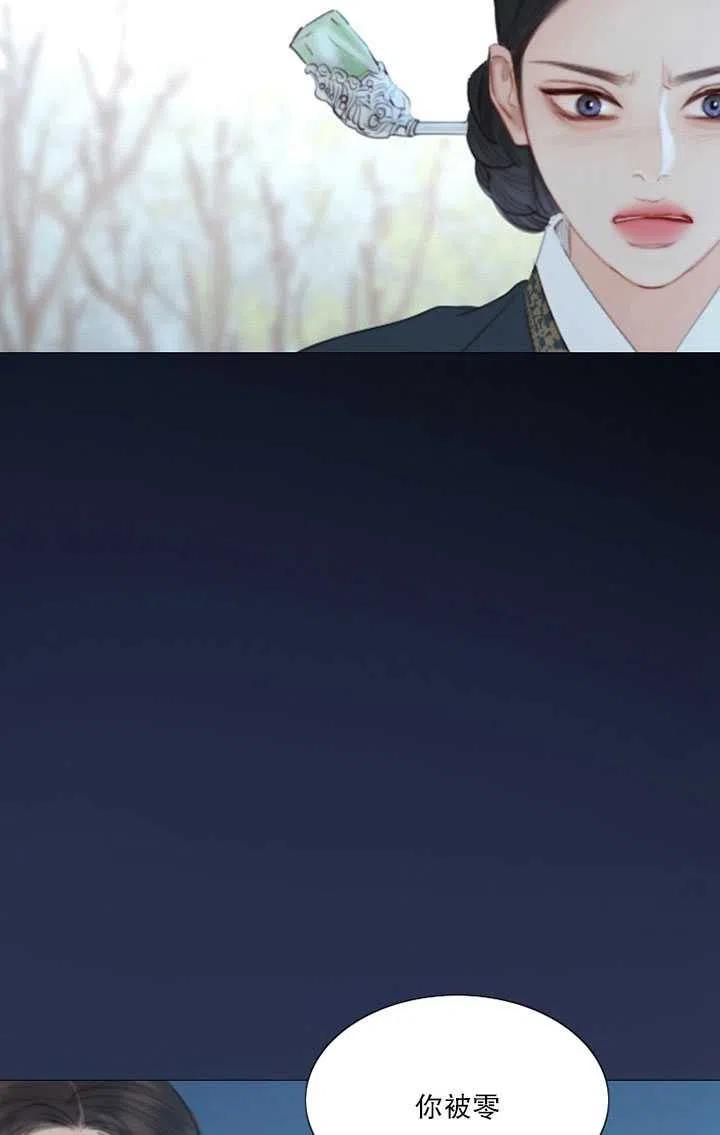 黑色冬季 第106话 第95页