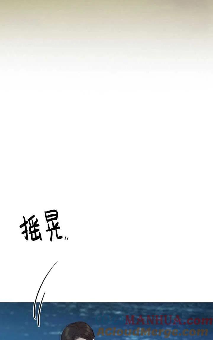 黑色冬季 第106话 第57页