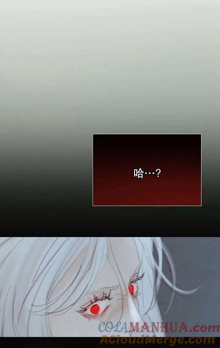 黑色冬季 第106话 第89页