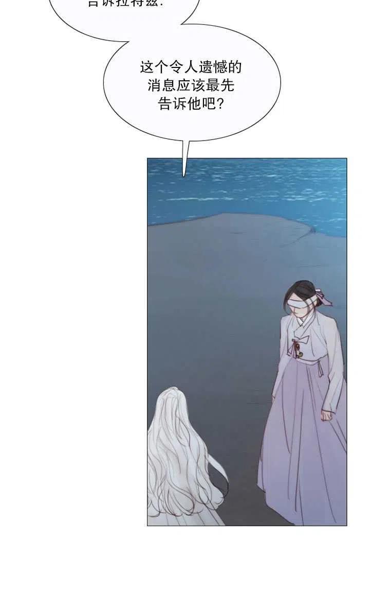 黑色冬季 第106话 第32页