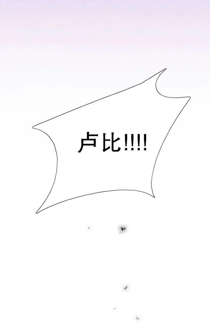 黑色冬季 第106话 第66页