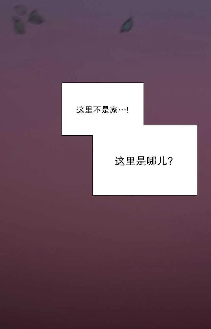 黑色冬季 第106话 第20页