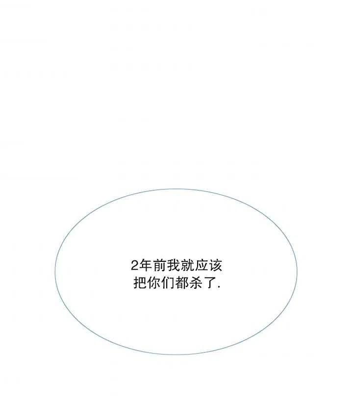 黑色冬季 第107话 第90页
