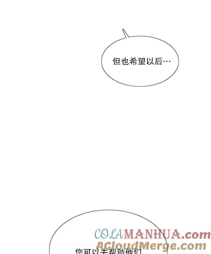黑色冬季 第107话 第21页