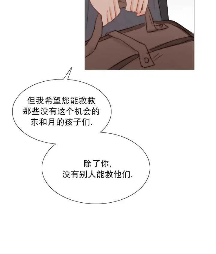 黑色冬季 第107话 第18页