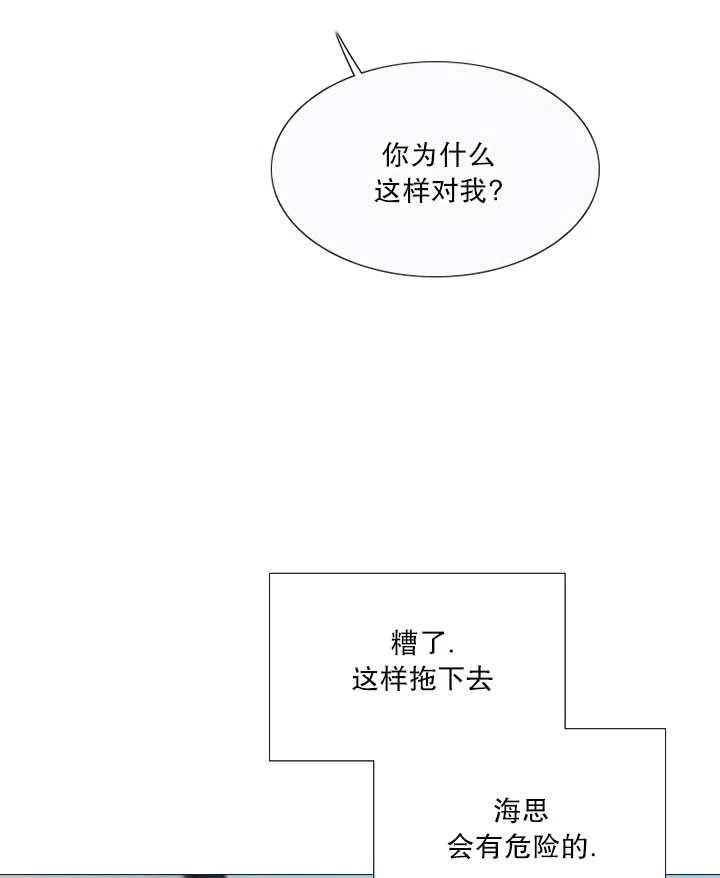 黑色冬季 第107话 第67页