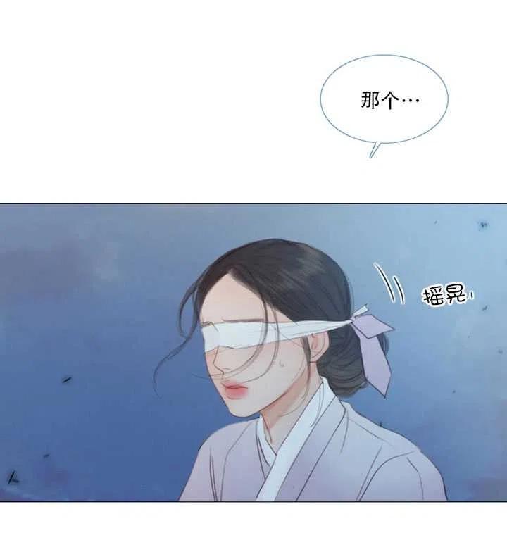 黑色冬季 第107话 第42页